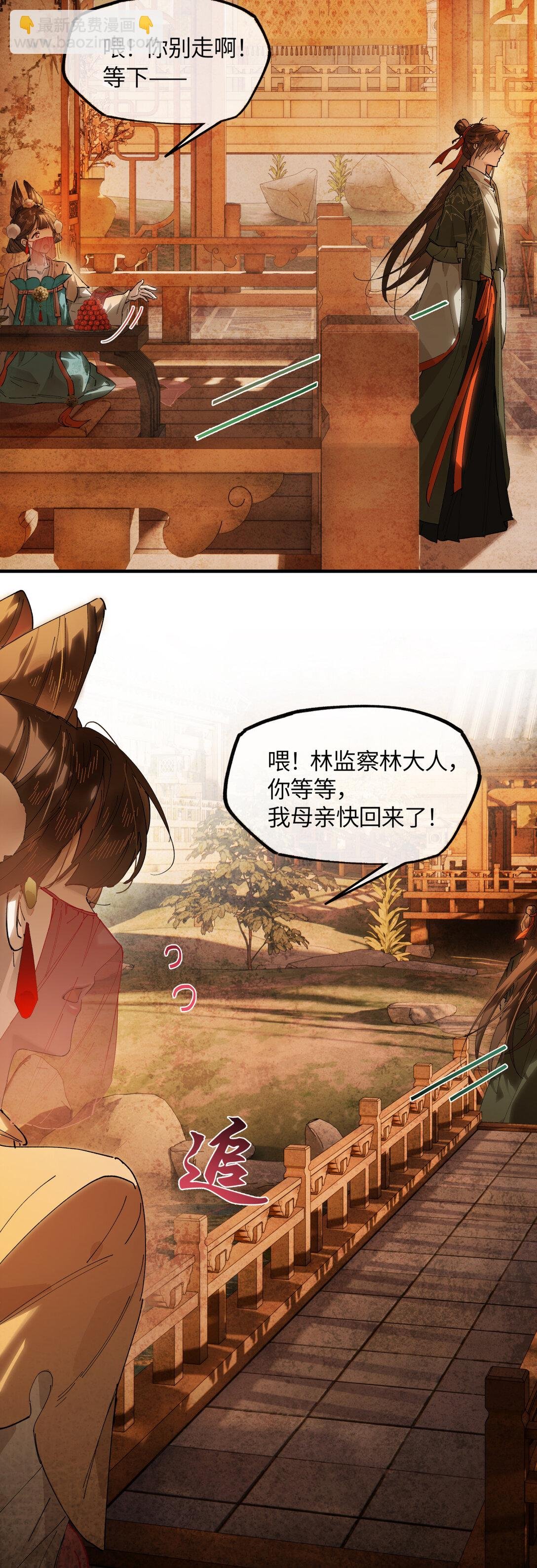 二十一话 画中人？