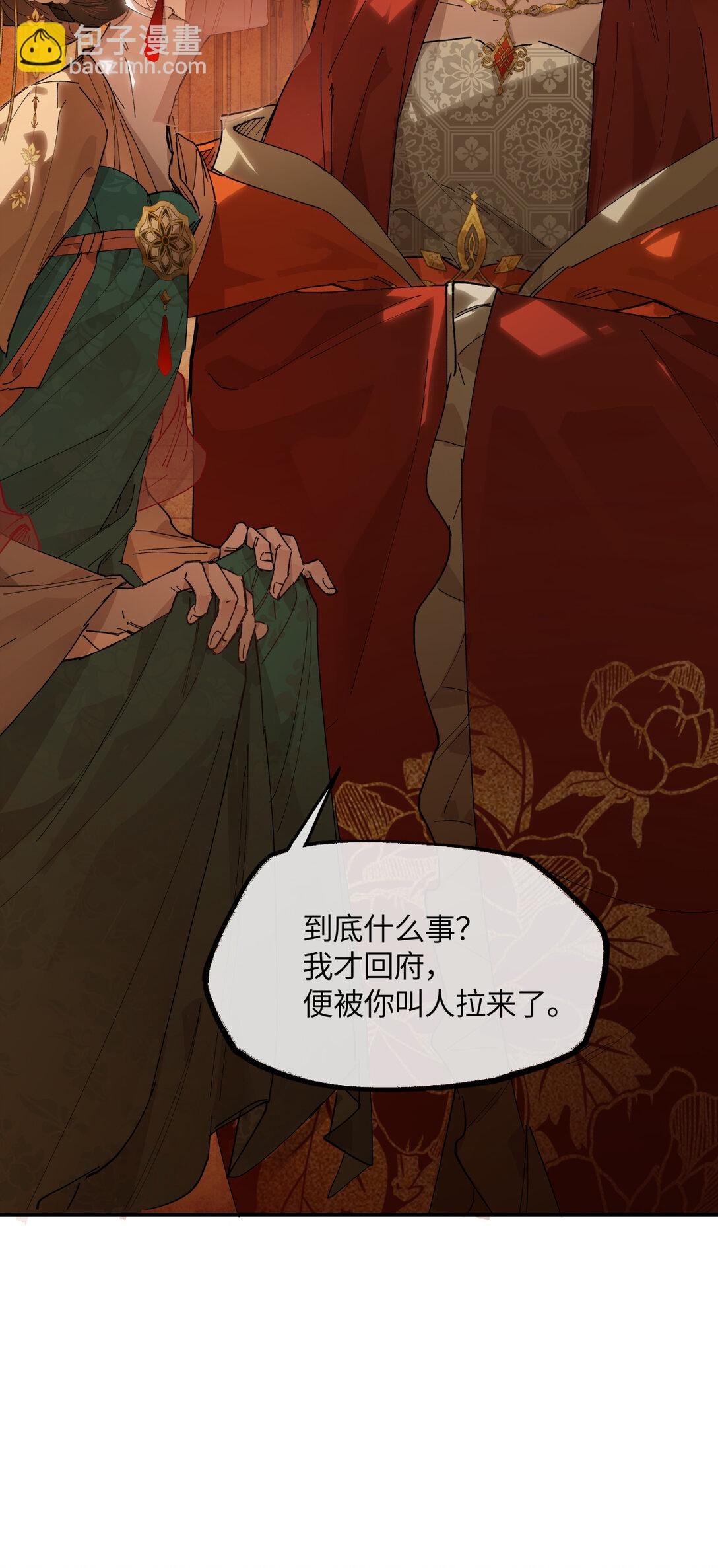 二十一话 画中人？