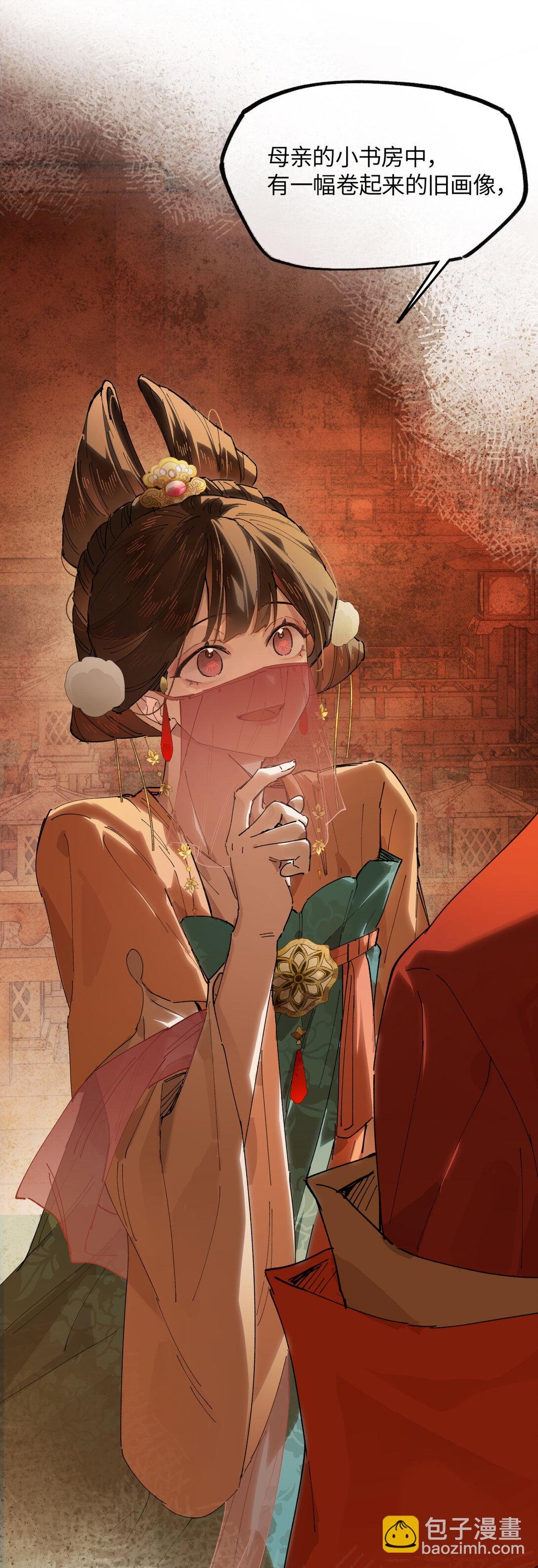 二十一话 画中人？