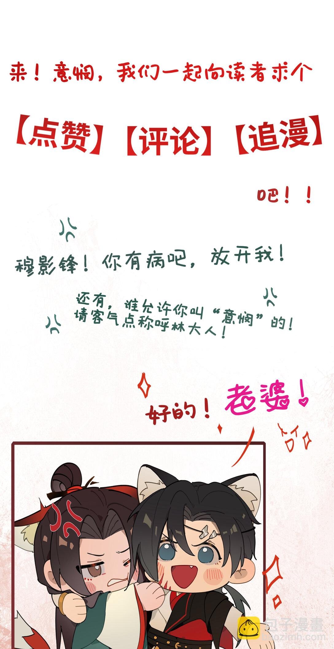 二十一话 画中人？