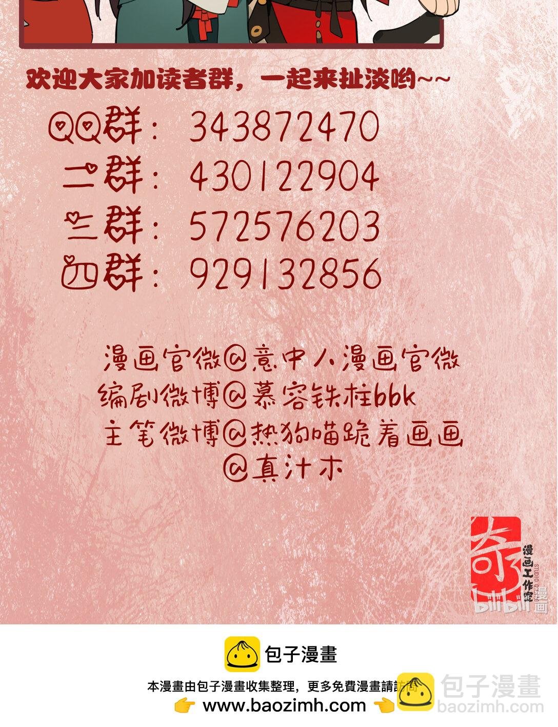 二十一话 画中人？