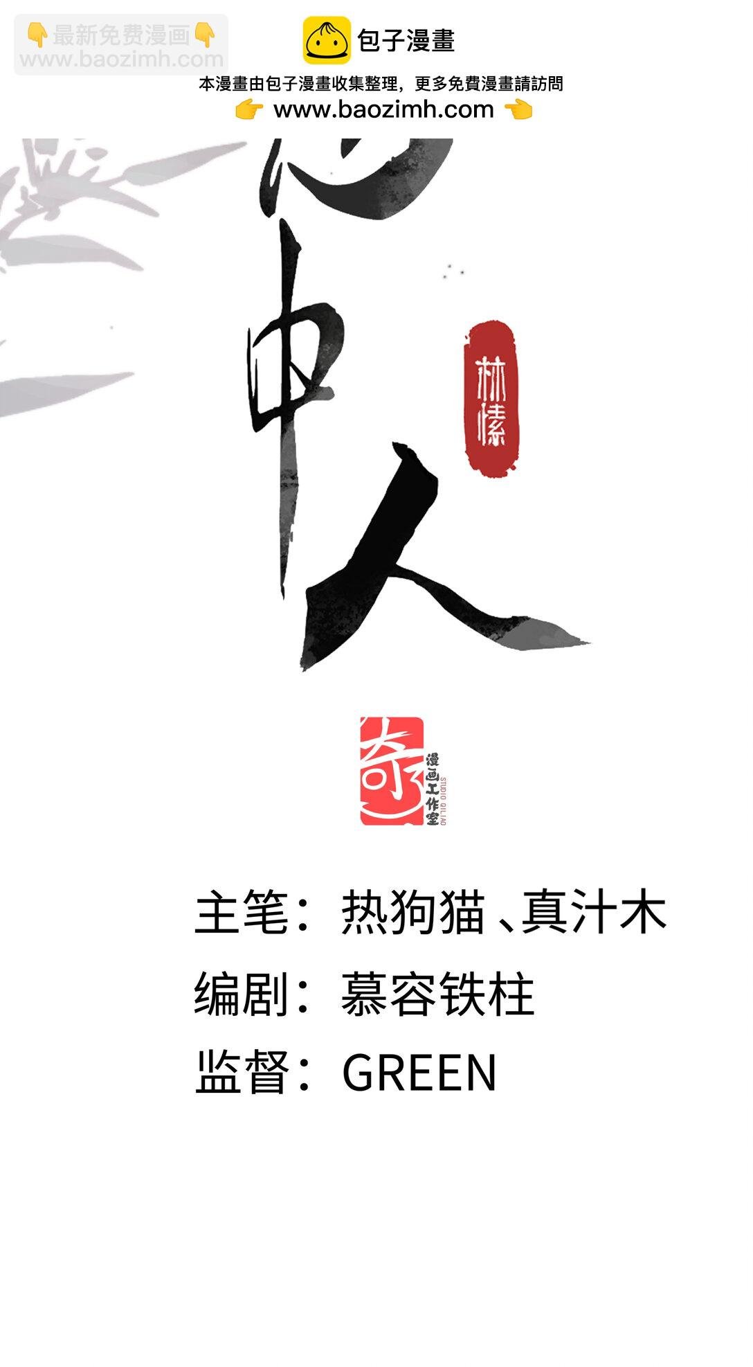 二十二话 血骨层叠起河山！