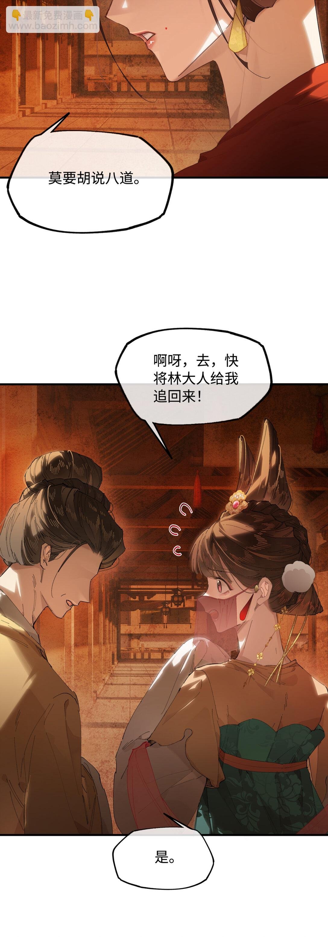 二十二话 血骨层叠起河山！