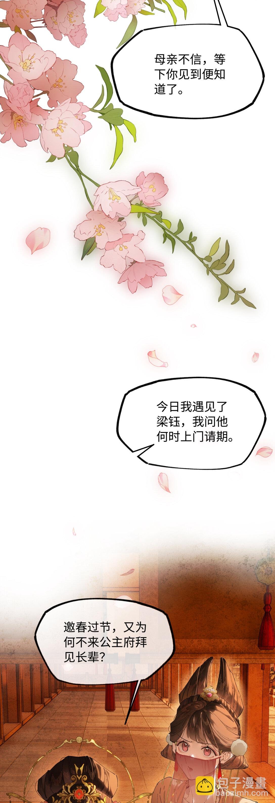 二十二话 血骨层叠起河山！