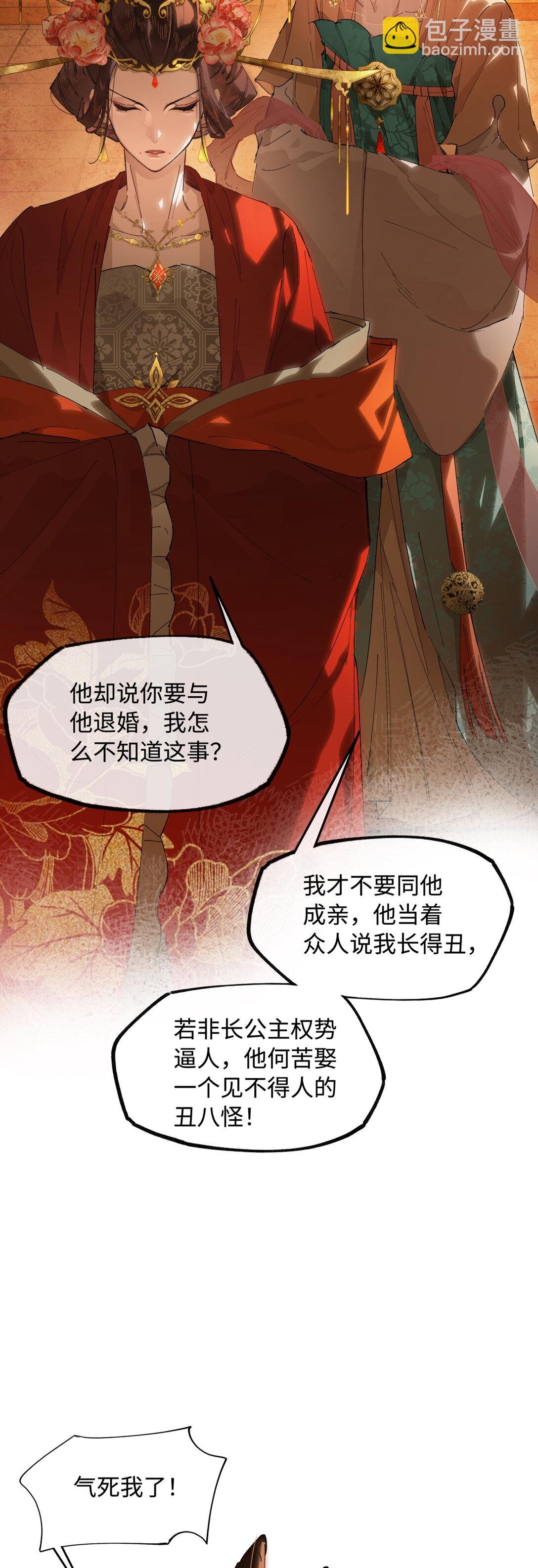 二十二话 血骨层叠起河山！