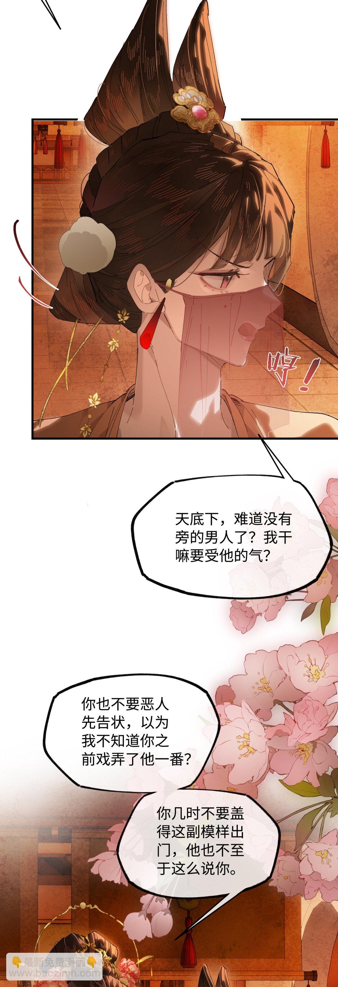 二十二话 血骨层叠起河山！