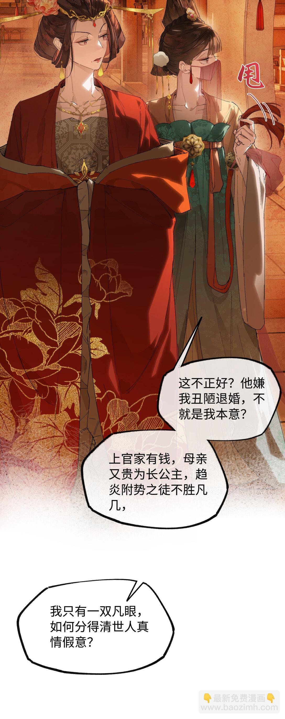 二十二话 血骨层叠起河山！