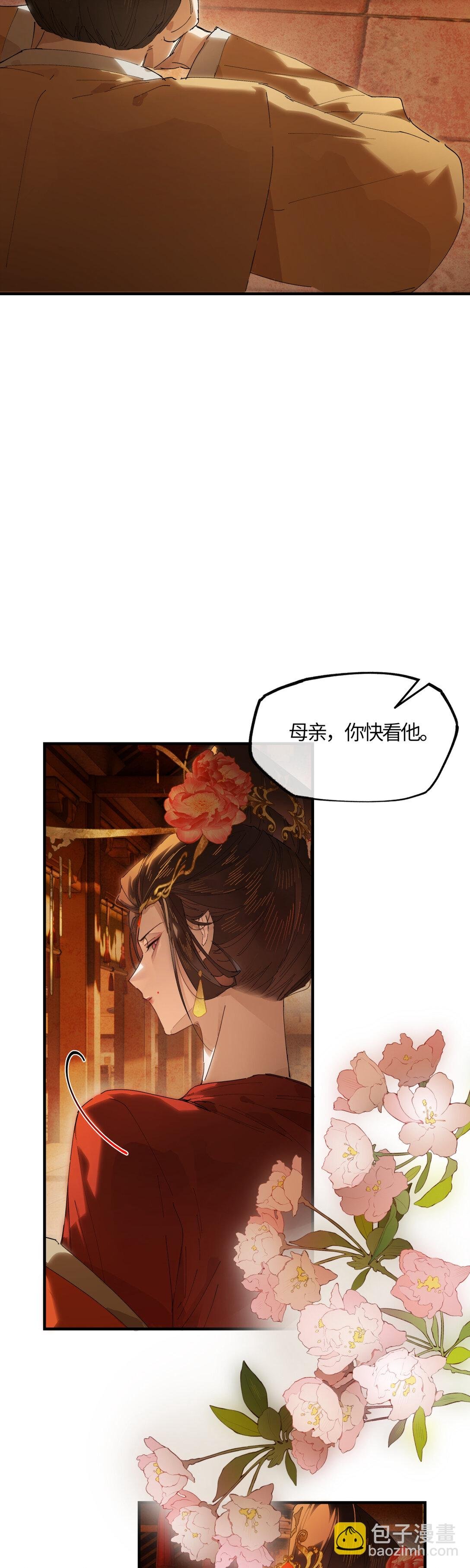 二十二话 血骨层叠起河山！