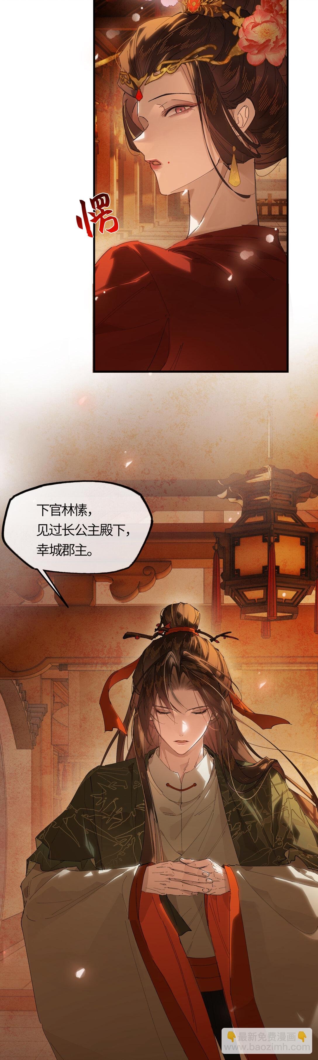 二十二话 血骨层叠起河山！