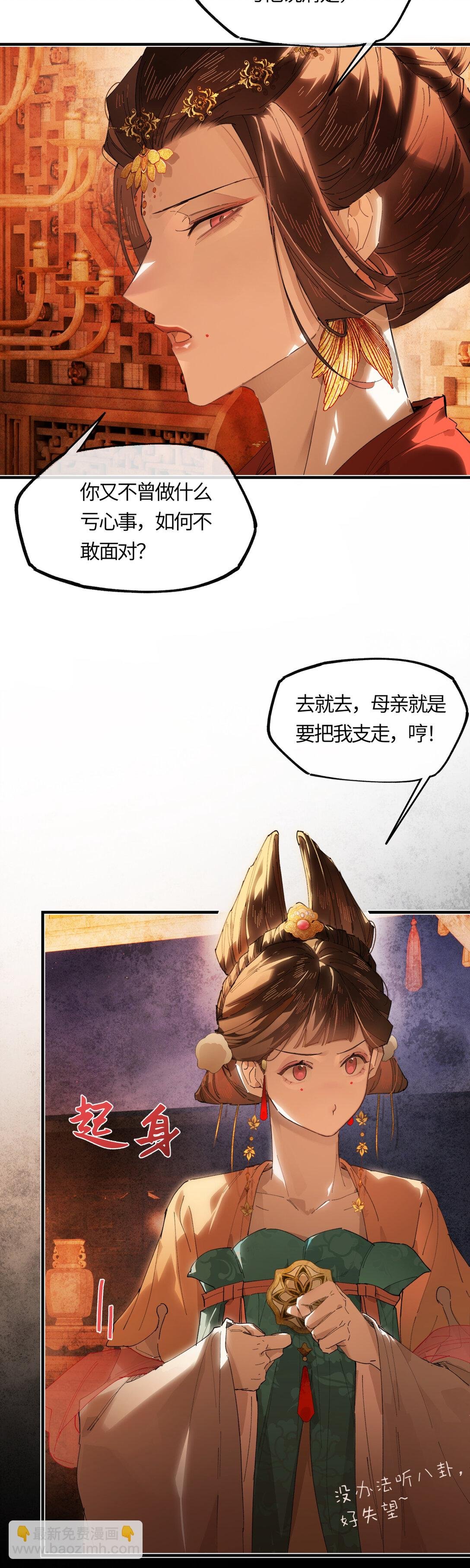 二十二话 血骨层叠起河山！