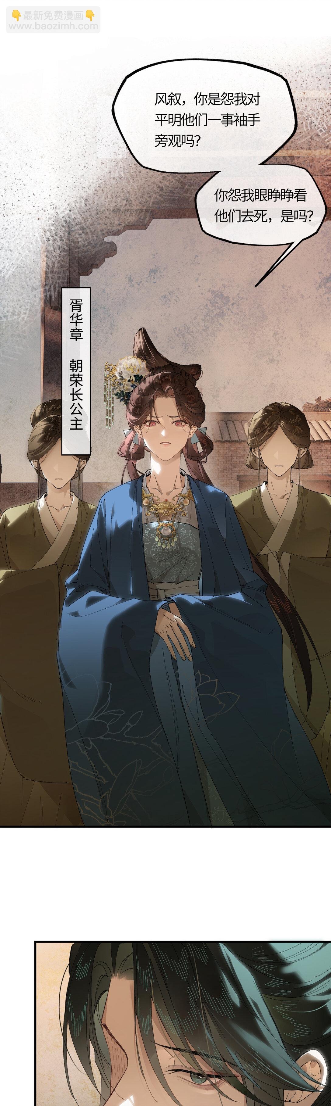 二十二话 血骨层叠起河山！