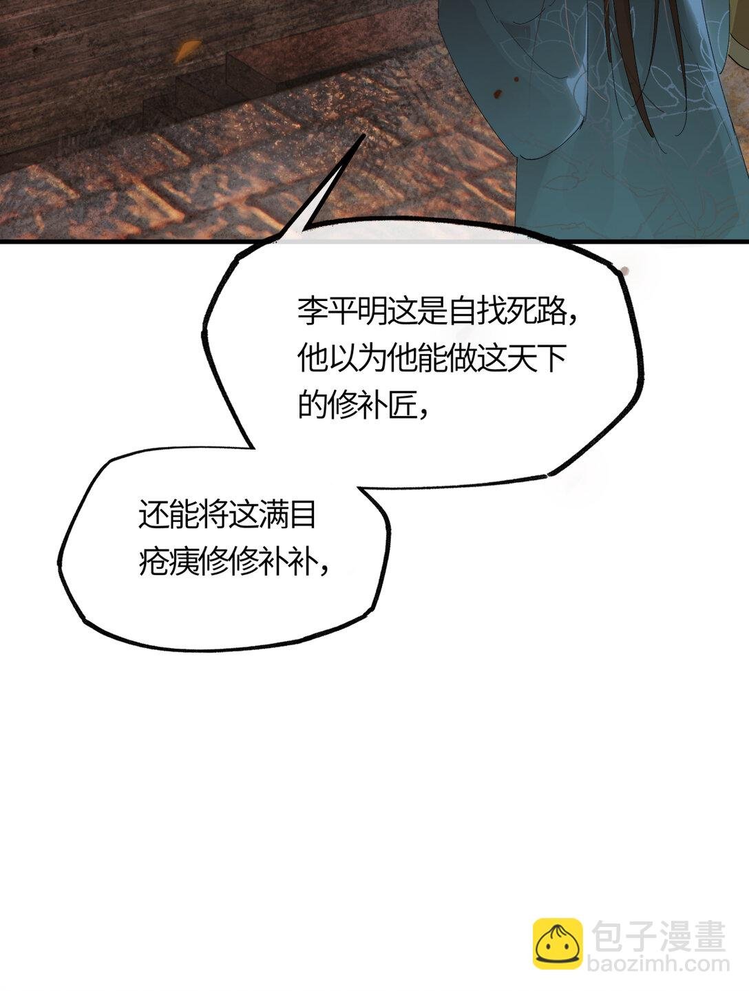 二十二话 血骨层叠起河山！