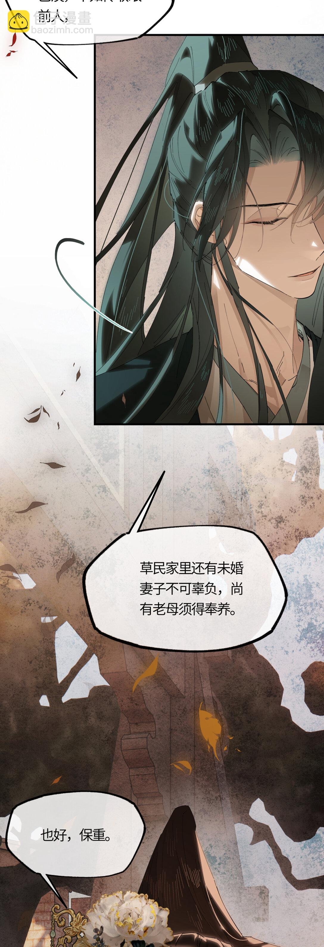 二十二话 血骨层叠起河山！