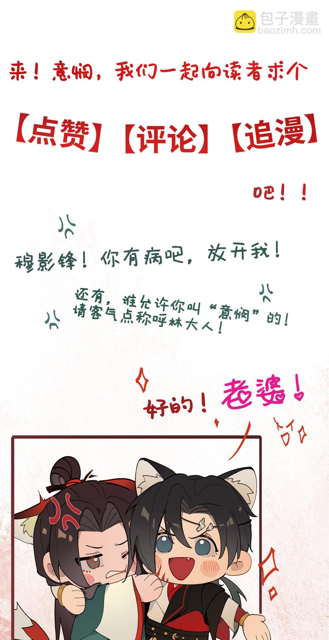 二十二话 血骨层叠起河山！