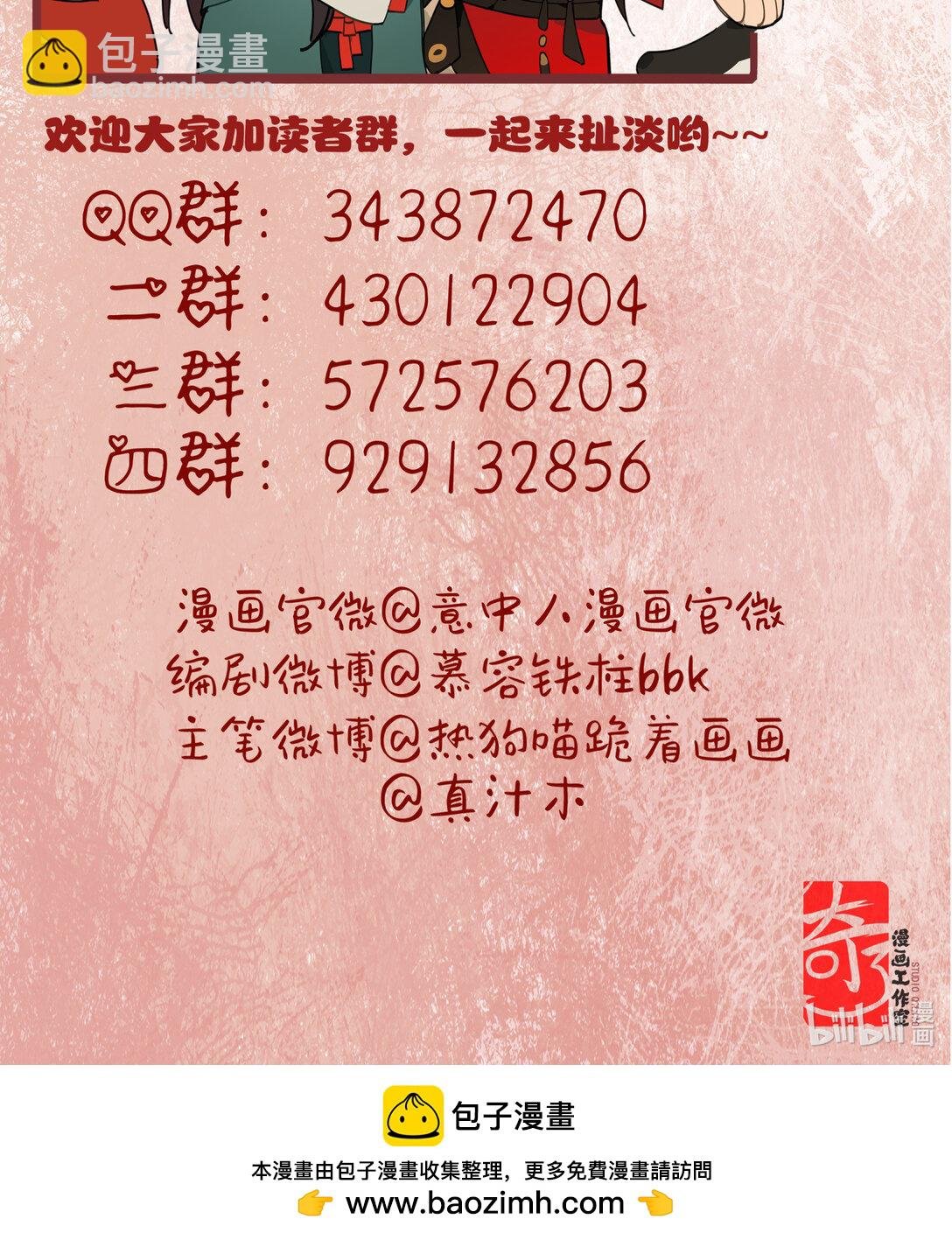 二十二话 血骨层叠起河山！