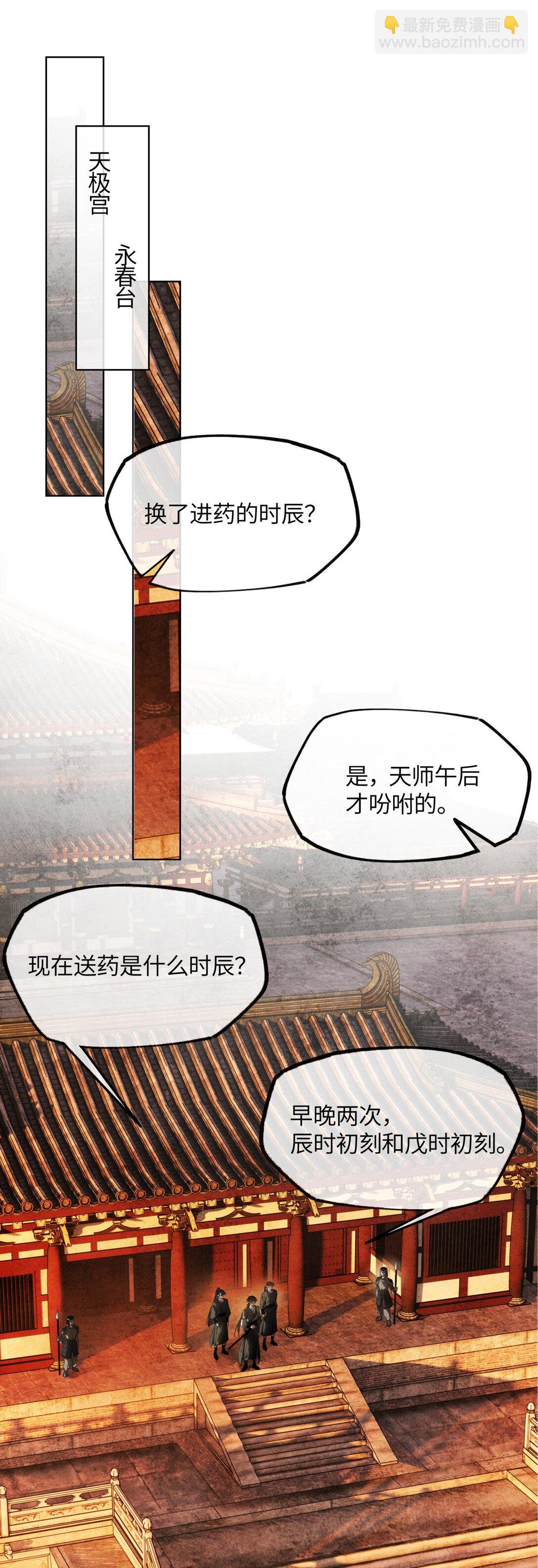 二十三话 能记一辈子