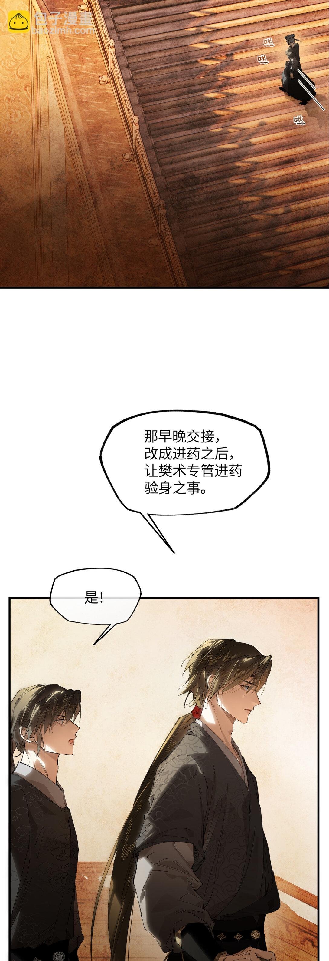 二十三话 能记一辈子