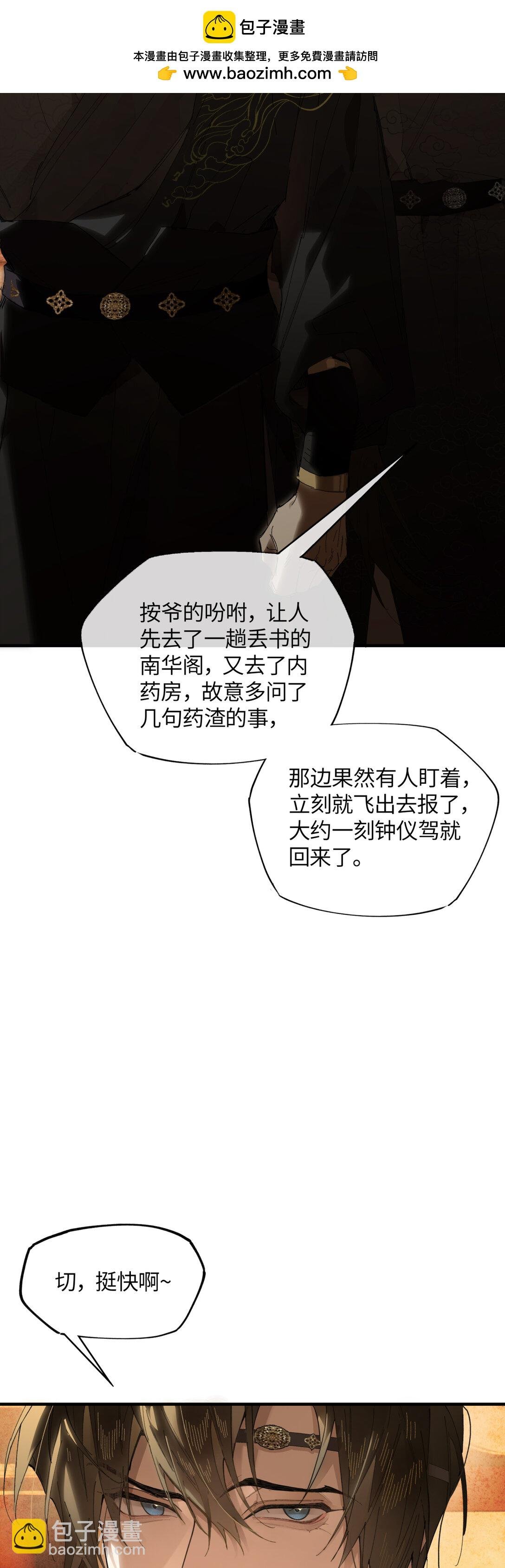 二十三话 能记一辈子