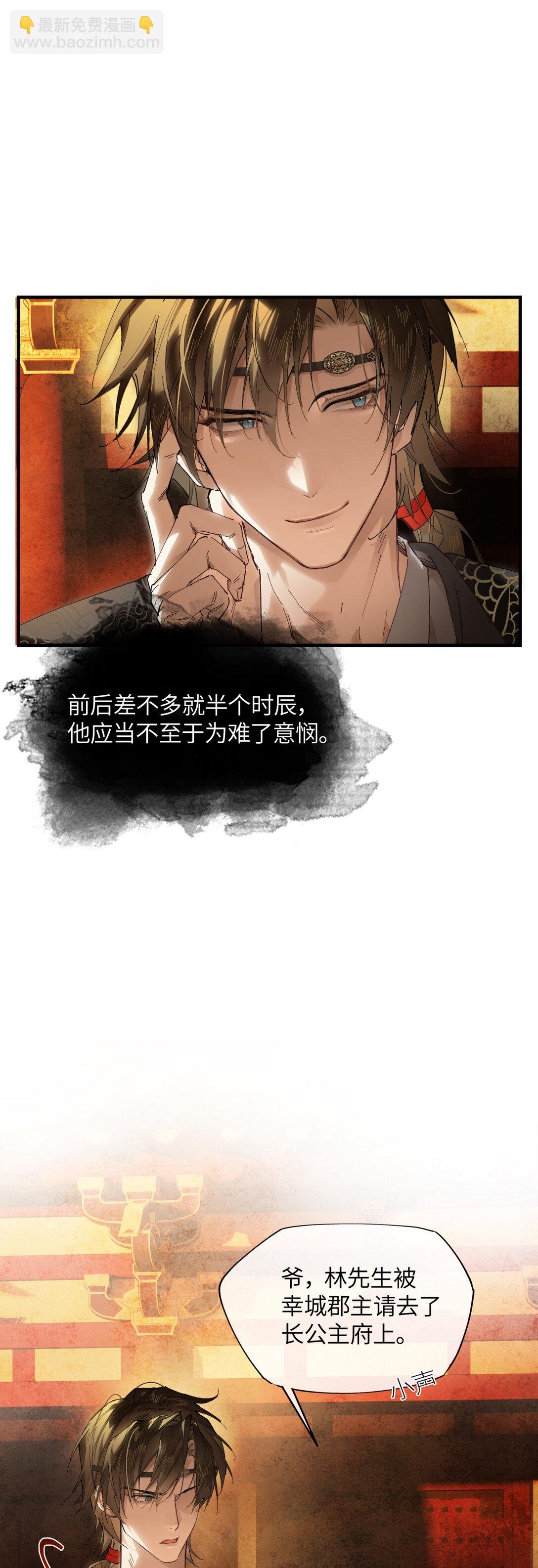 二十三话 能记一辈子