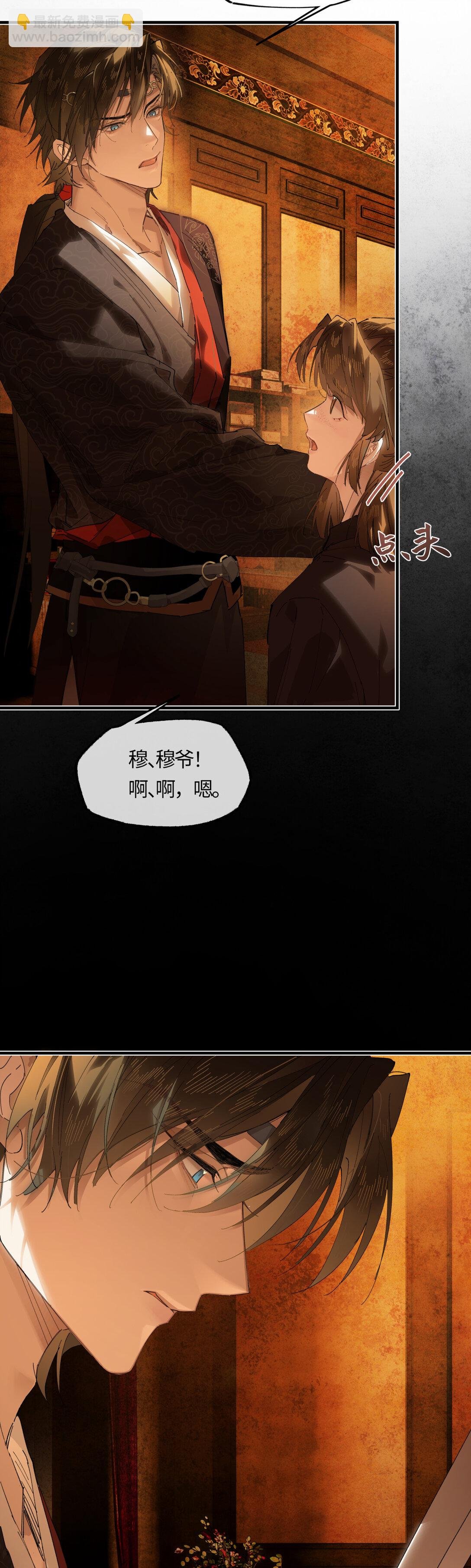 二十三话 能记一辈子