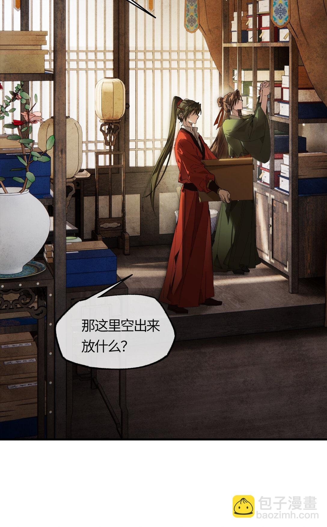二十三话 能记一辈子