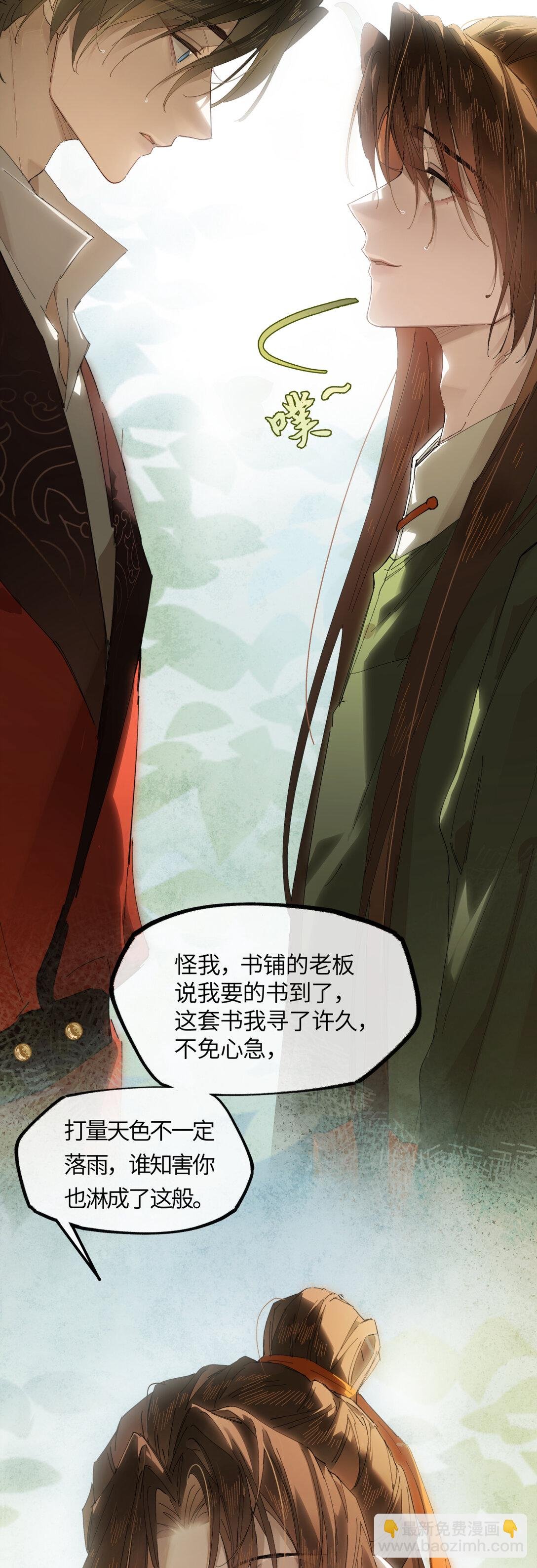 二十三话 能记一辈子