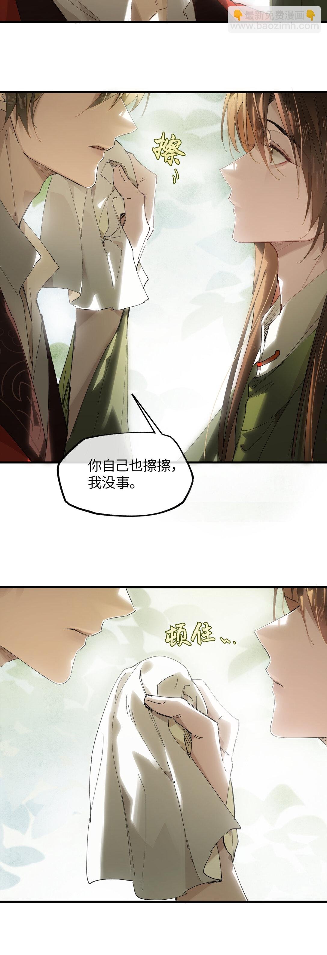 二十三话 能记一辈子