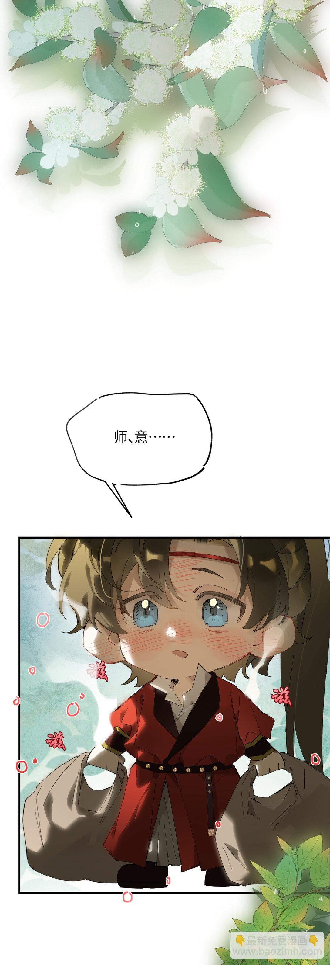 二十三话 能记一辈子