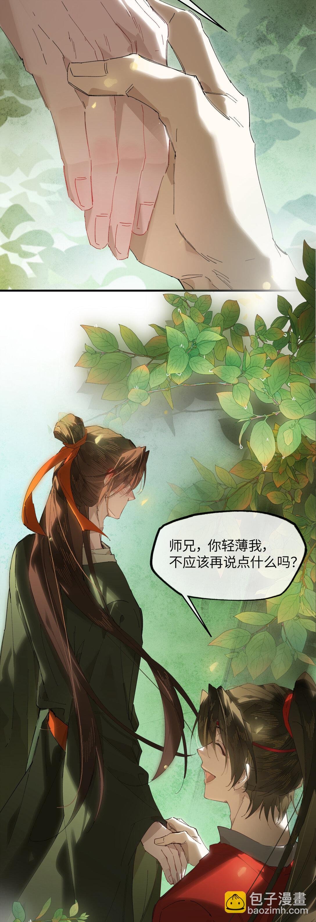 二十三话 能记一辈子