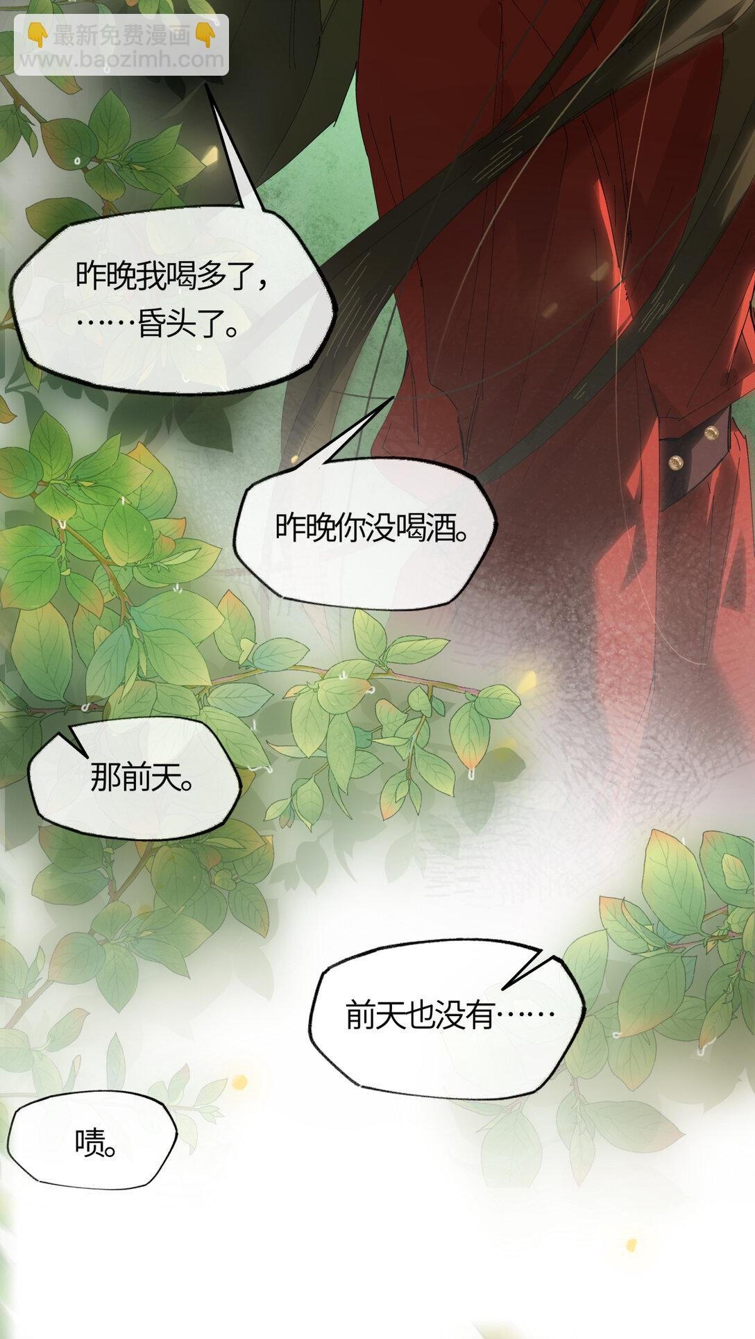 二十三话 能记一辈子