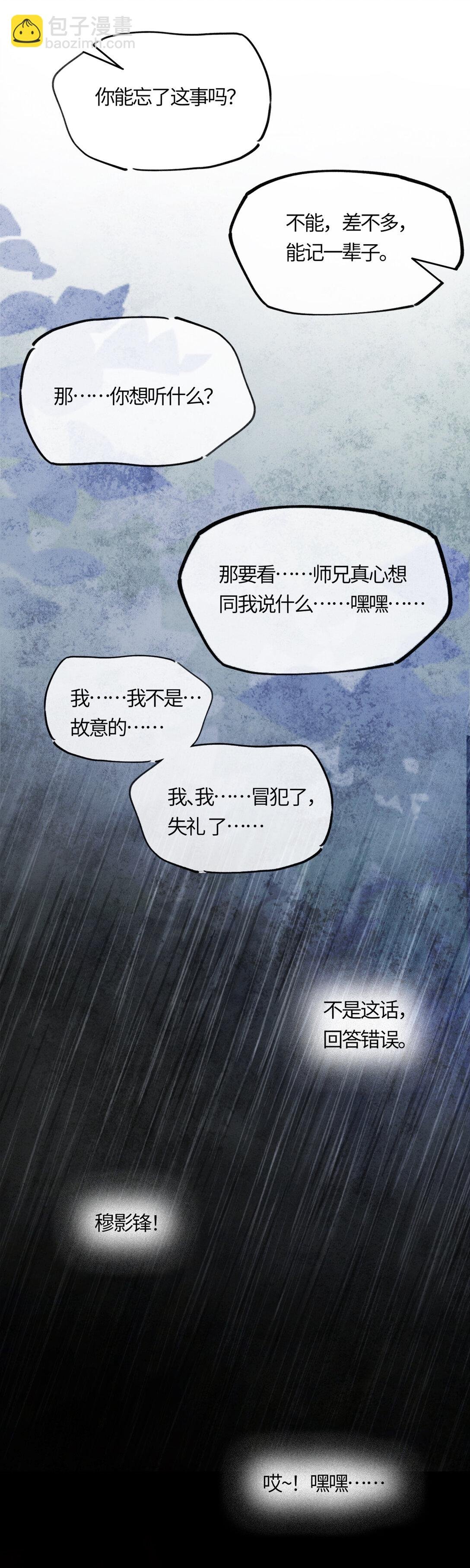 二十三话 能记一辈子