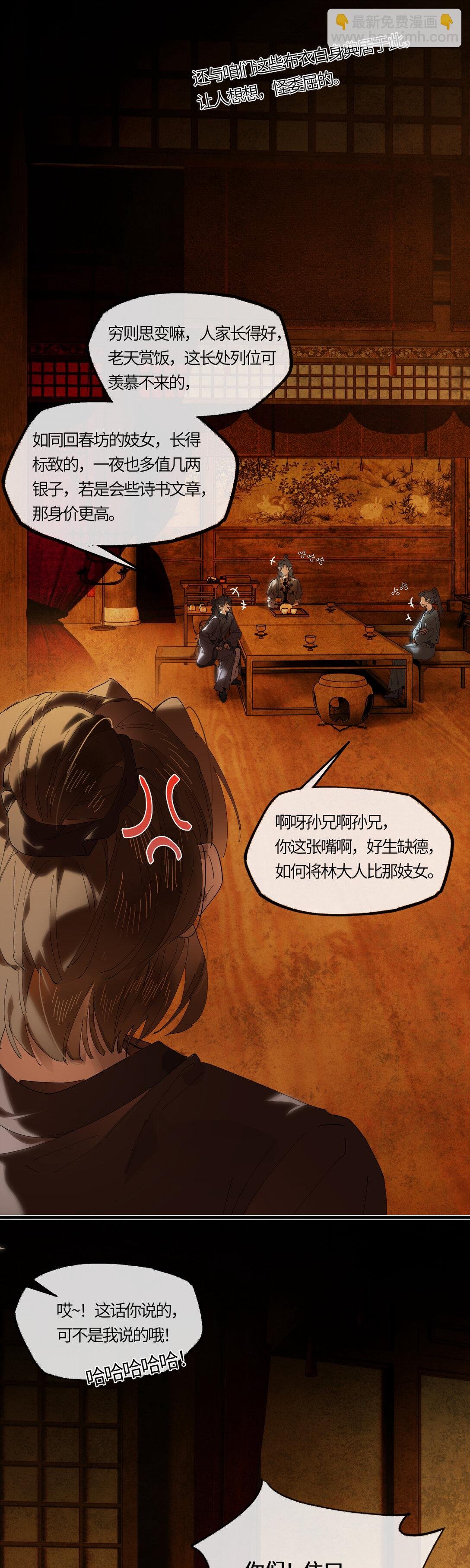 二十三话 能记一辈子