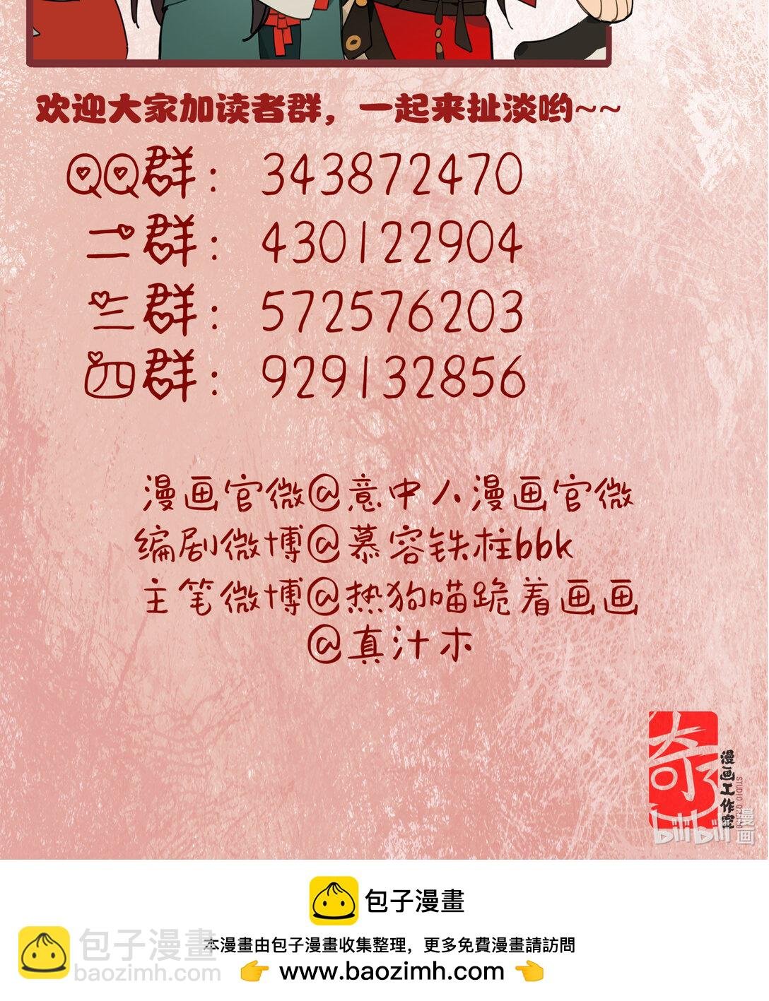 二十三话 能记一辈子