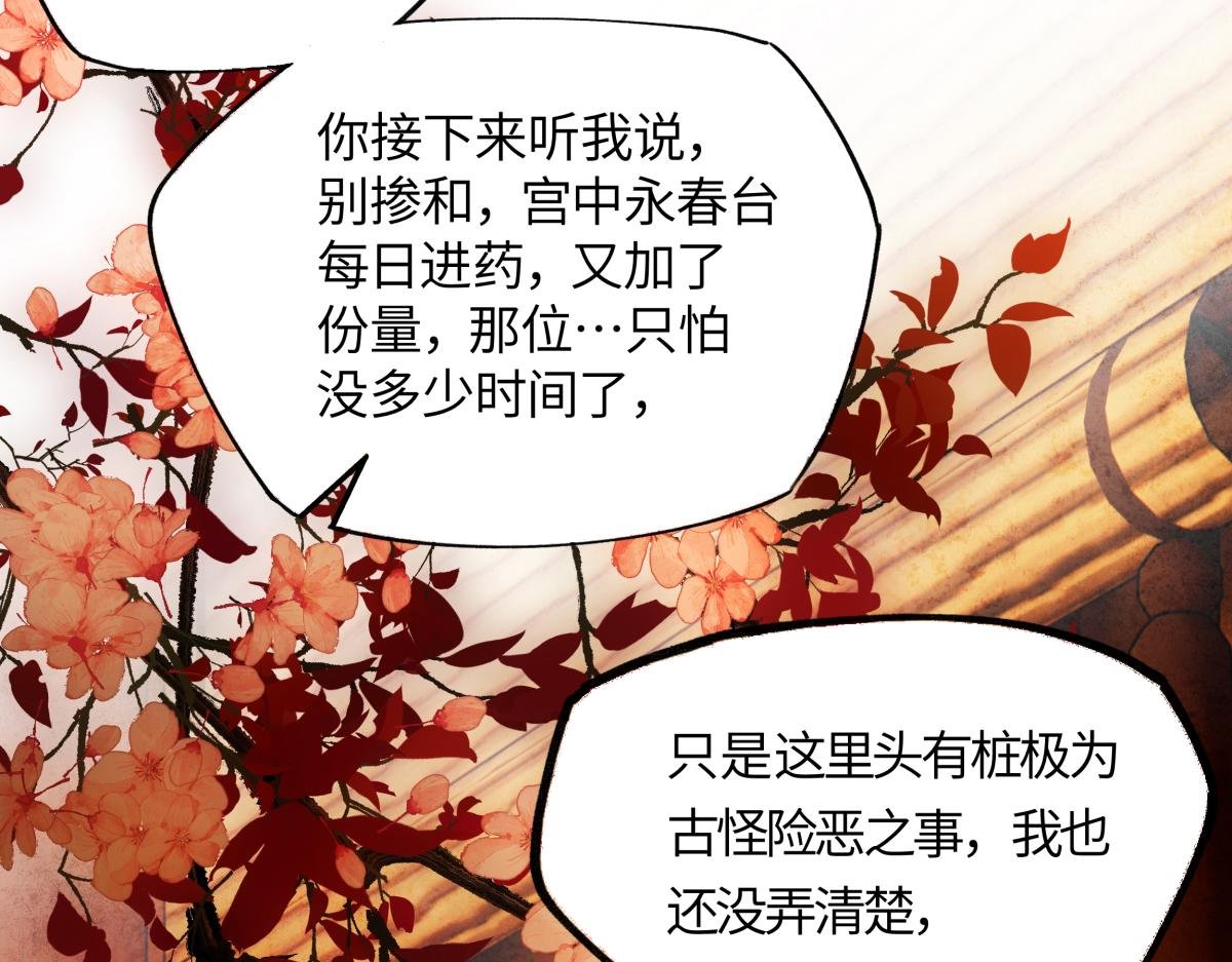 第二十五话 险恶之事！