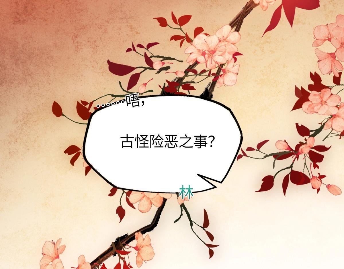 第二十五话 险恶之事！