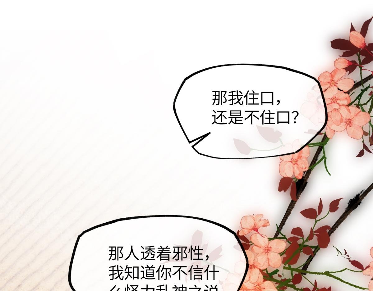 第二十五话 险恶之事！