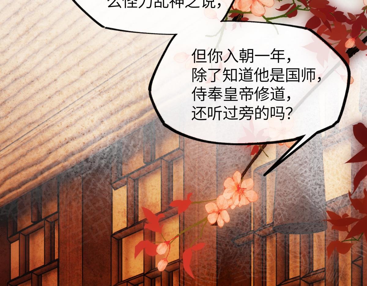 第二十五话 险恶之事！