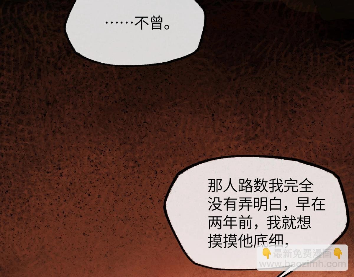 第二十五话 险恶之事！