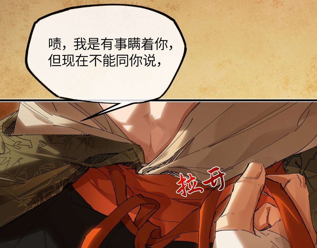 第二十五话 险恶之事！