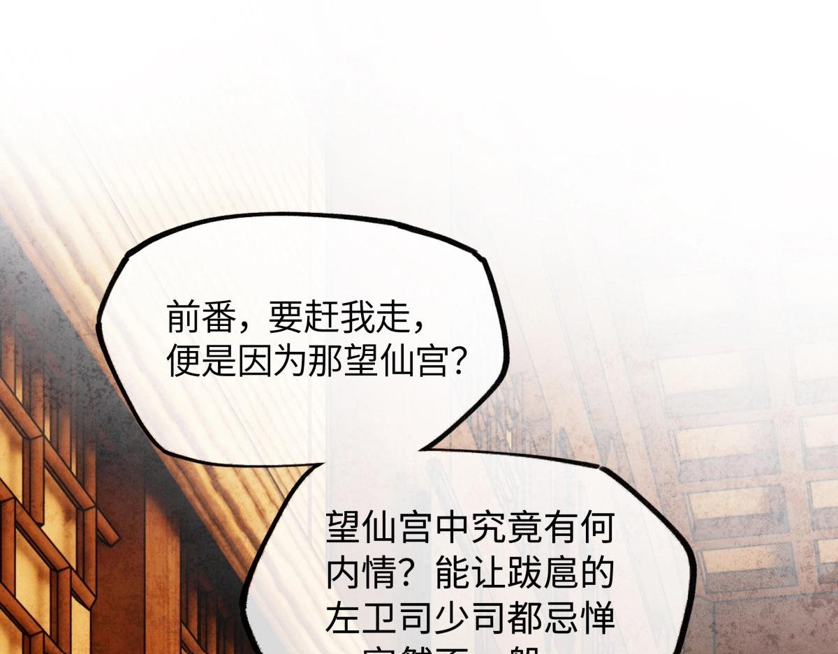 第二十五话 险恶之事！