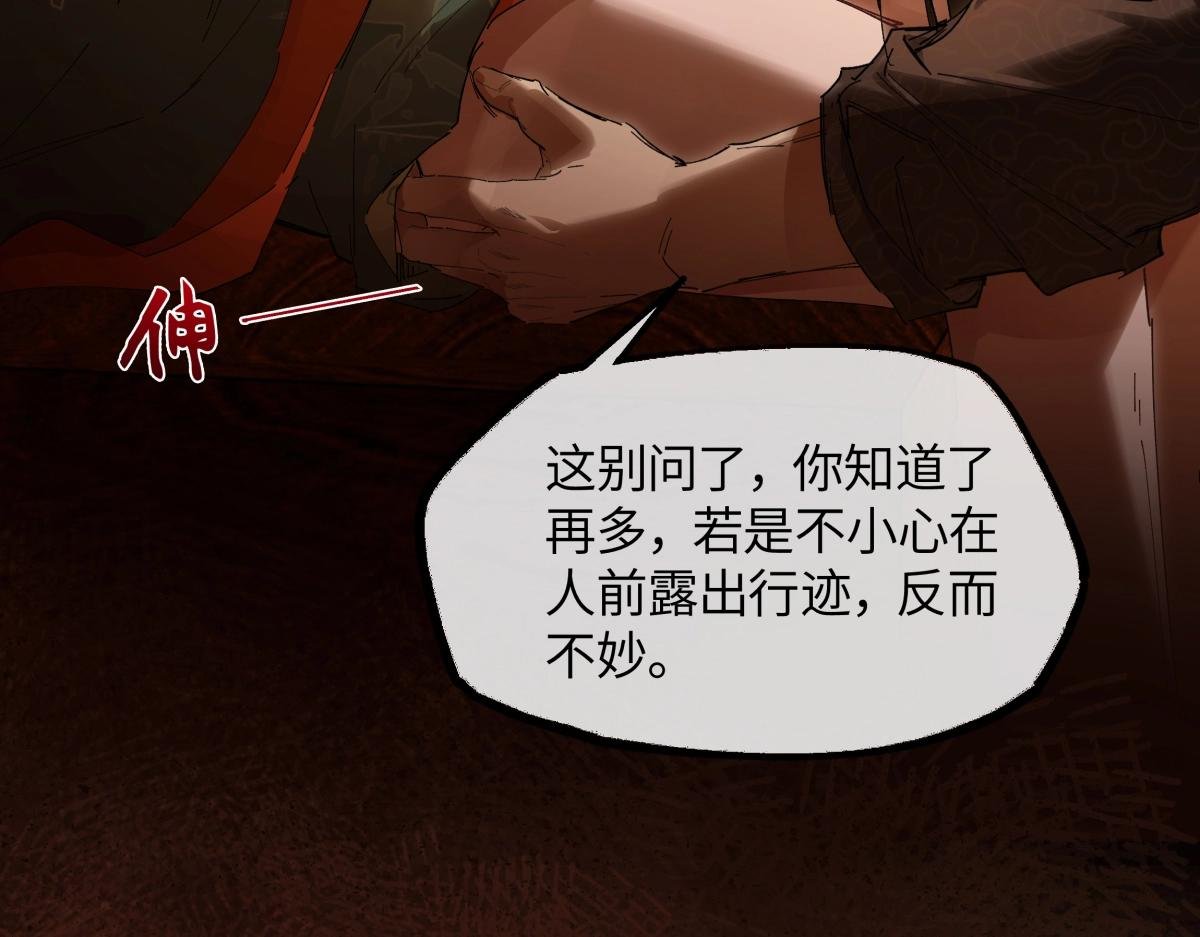 第二十五话 险恶之事！