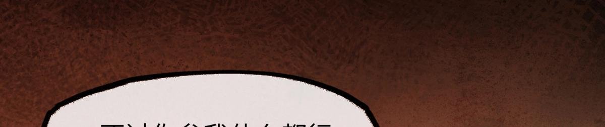 第二十五话 险恶之事！