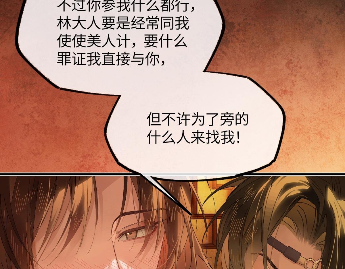第二十五话 险恶之事！