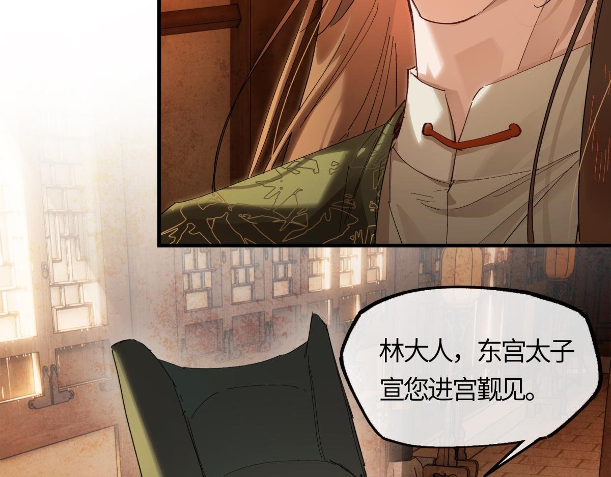 第二十七话 又借残酒问平生