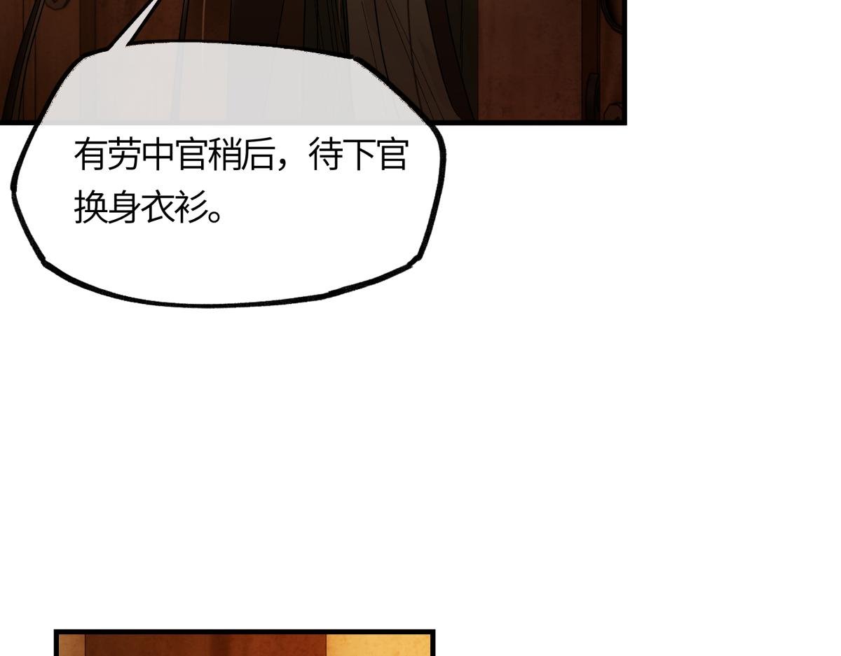 第二十七话 又借残酒问平生