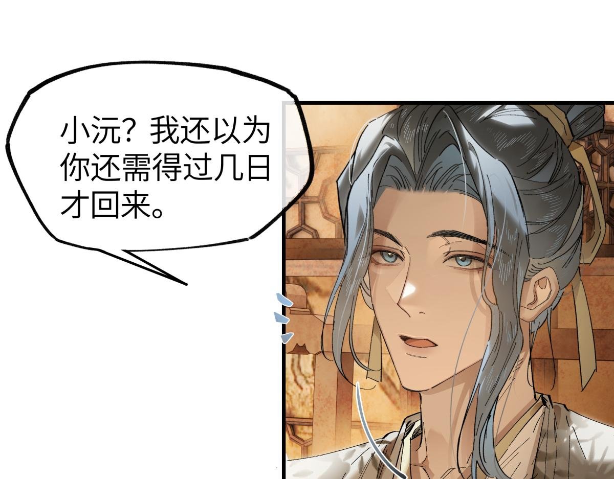 第二十七话 又借残酒问平生