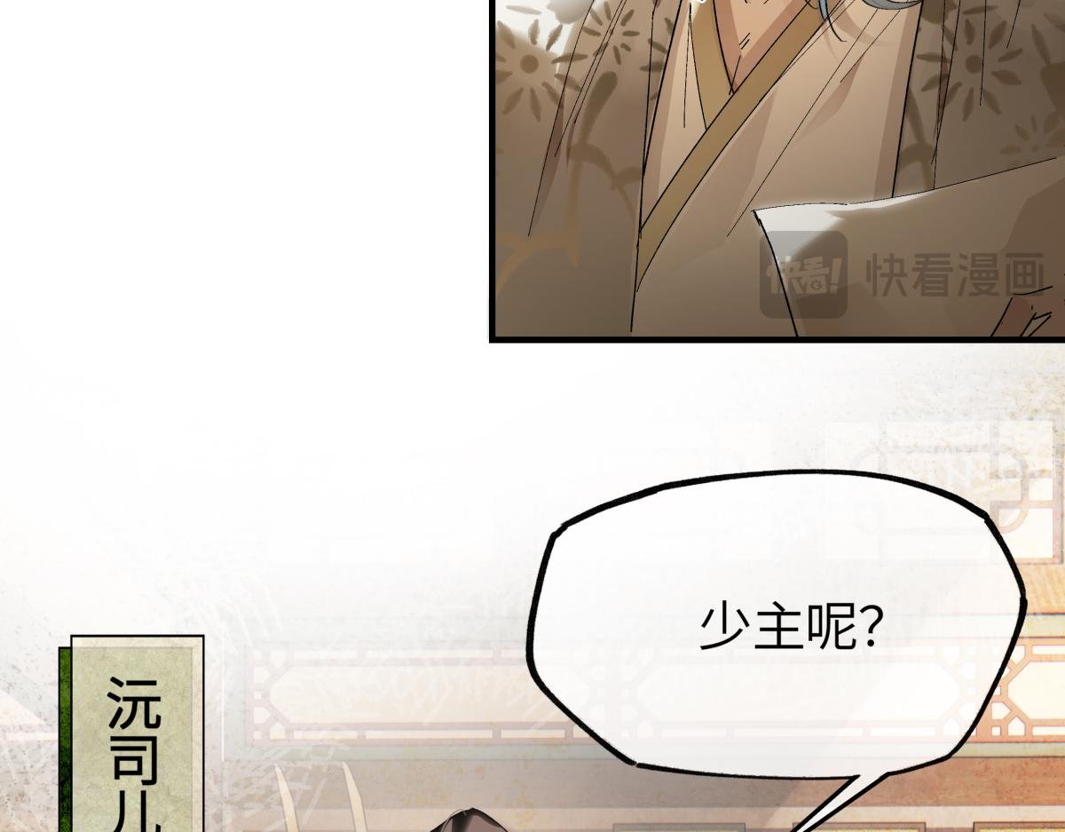 第二十七话 又借残酒问平生