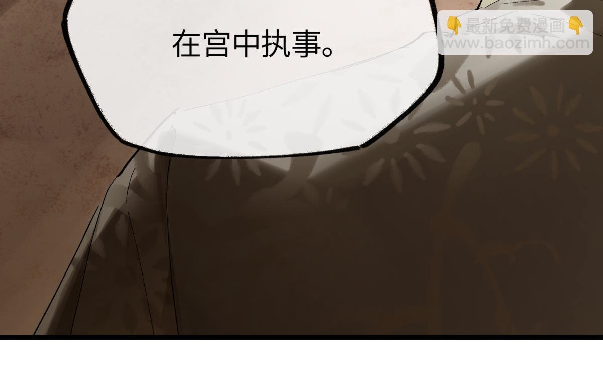 第二十七话 又借残酒问平生