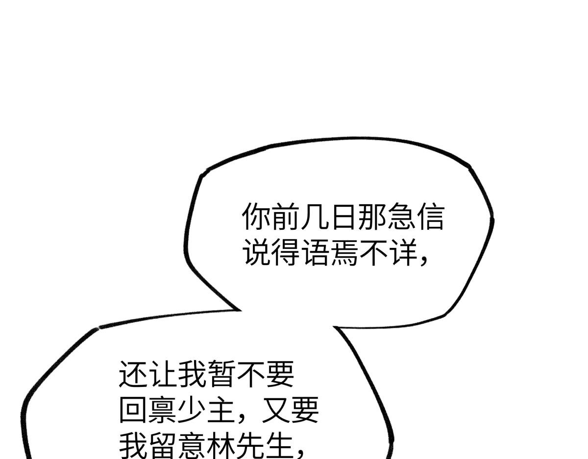 第二十七话 又借残酒问平生