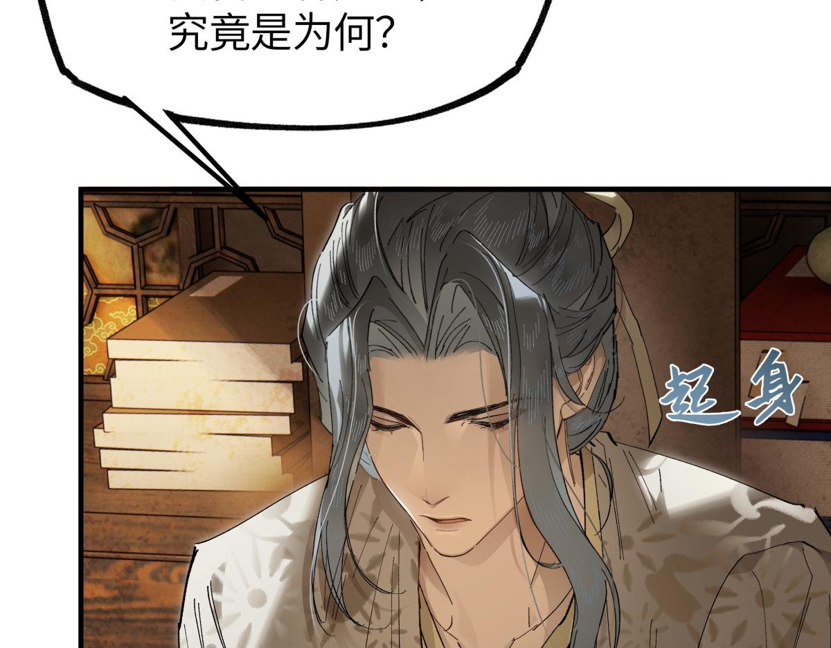 第二十七话 又借残酒问平生